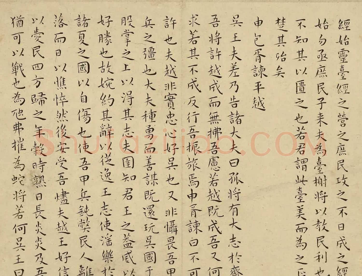 明代王宠小楷书法《国语》册 | 软笔书法作品