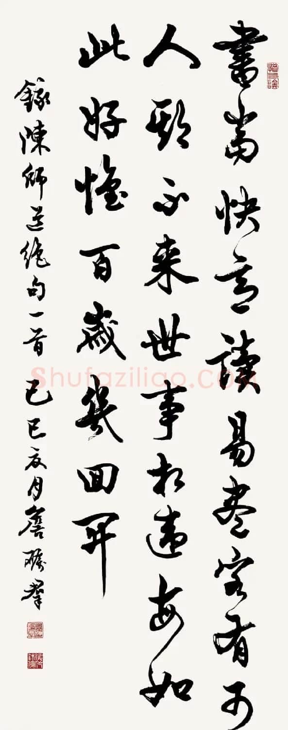 广东詹砺群毛笔书法作品欣赏 | 软笔书法作品