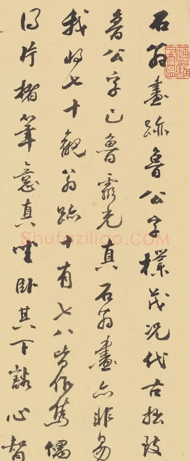 张允中书法诗跋《沈周中秋赏月图卷》 | 书法名家作品欣赏
