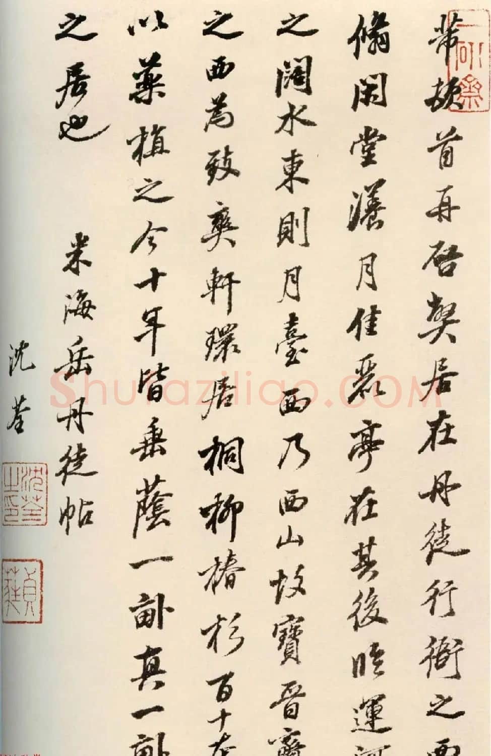 清代探花沈荃行草书《临前人法帖册》 | 毛笔书法作品