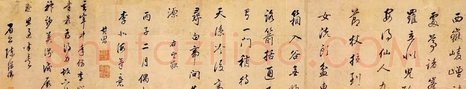 董其昌行书作品欣赏《杜甫望岳诗卷》 | 书法长卷