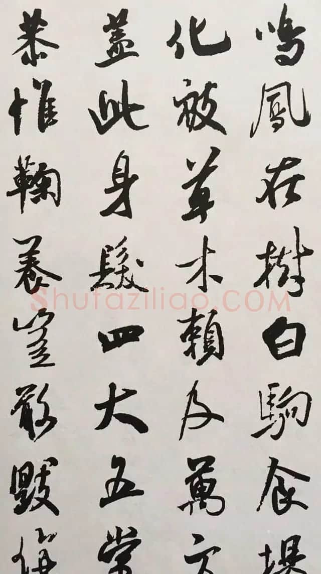 宋代大书法家米芾行书集字千字文 | 毛笔行书字帖