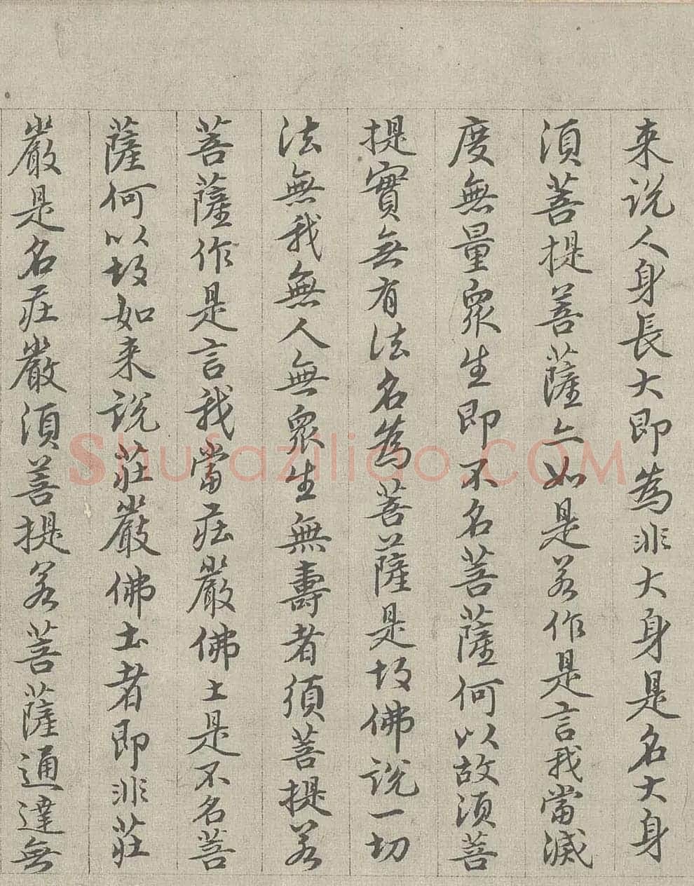 王绂书法字画欣赏《画观音书金刚经合壁》全卷 | 传世书法作品欣赏