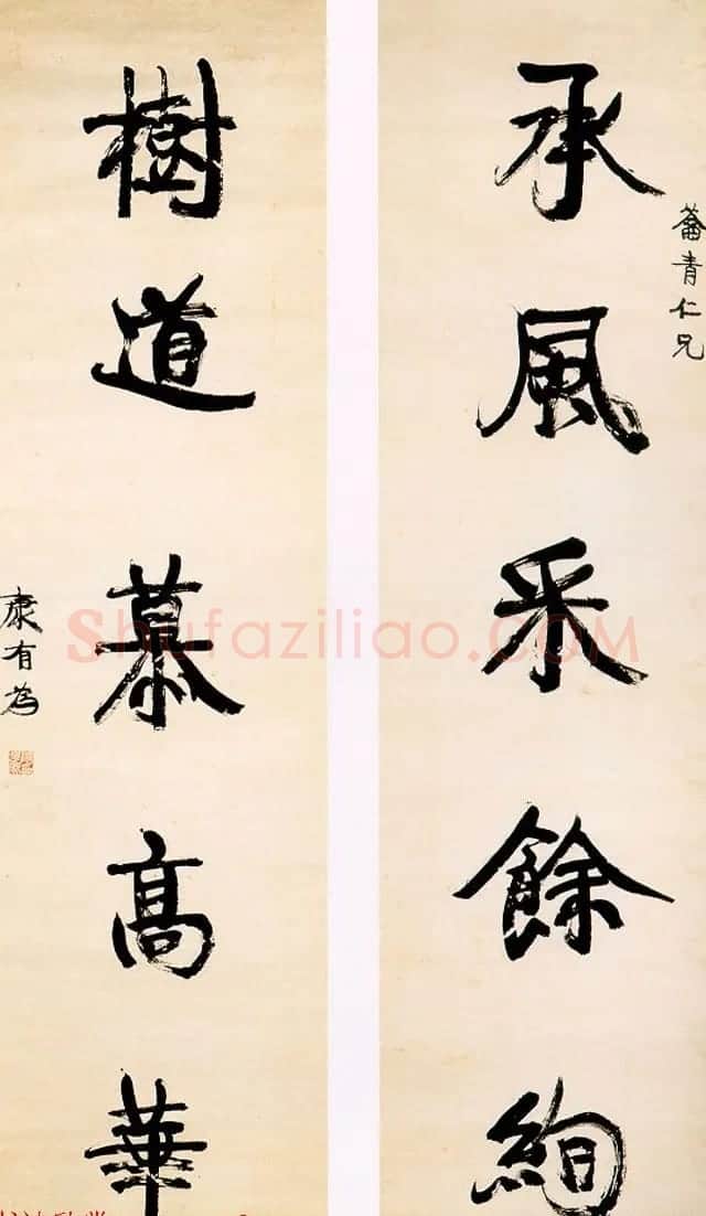 近代著名政治家康有为书法作品欣赏 | 软笔书法作品