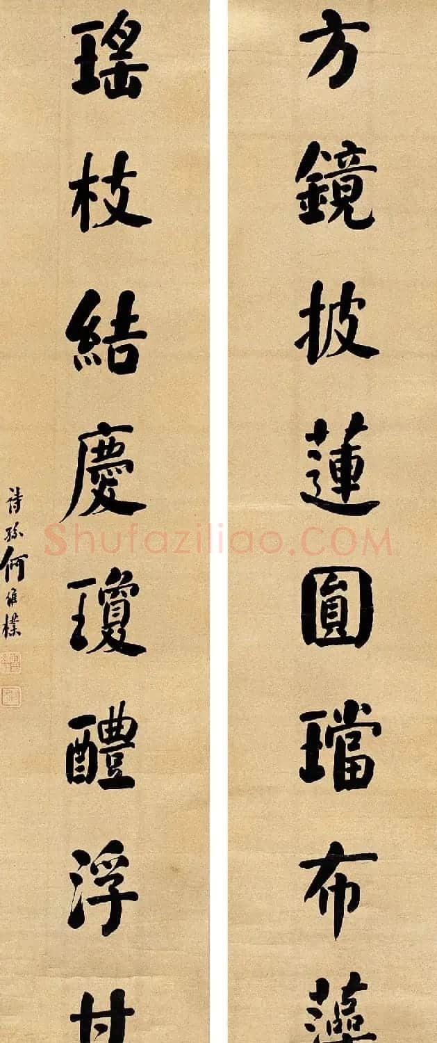何绍基之孙何维朴书法作品选刊 | 书法作品赏析