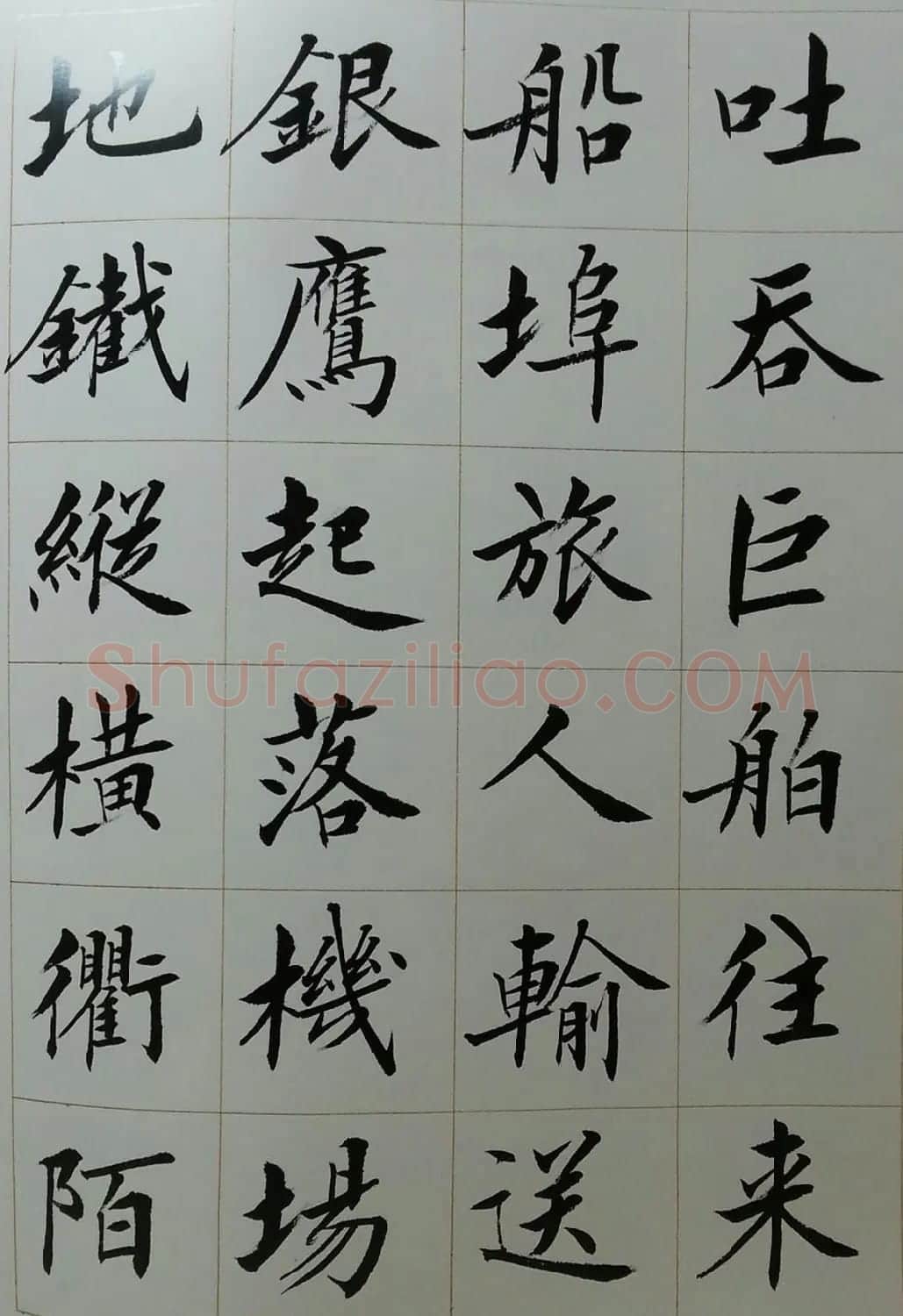 刘小晴毛笔楷书字帖欣赏《上海赋》 | 软笔楷书字帖