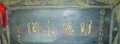 于右任题字牌匾欣赏 | 书法名家作品鉴赏