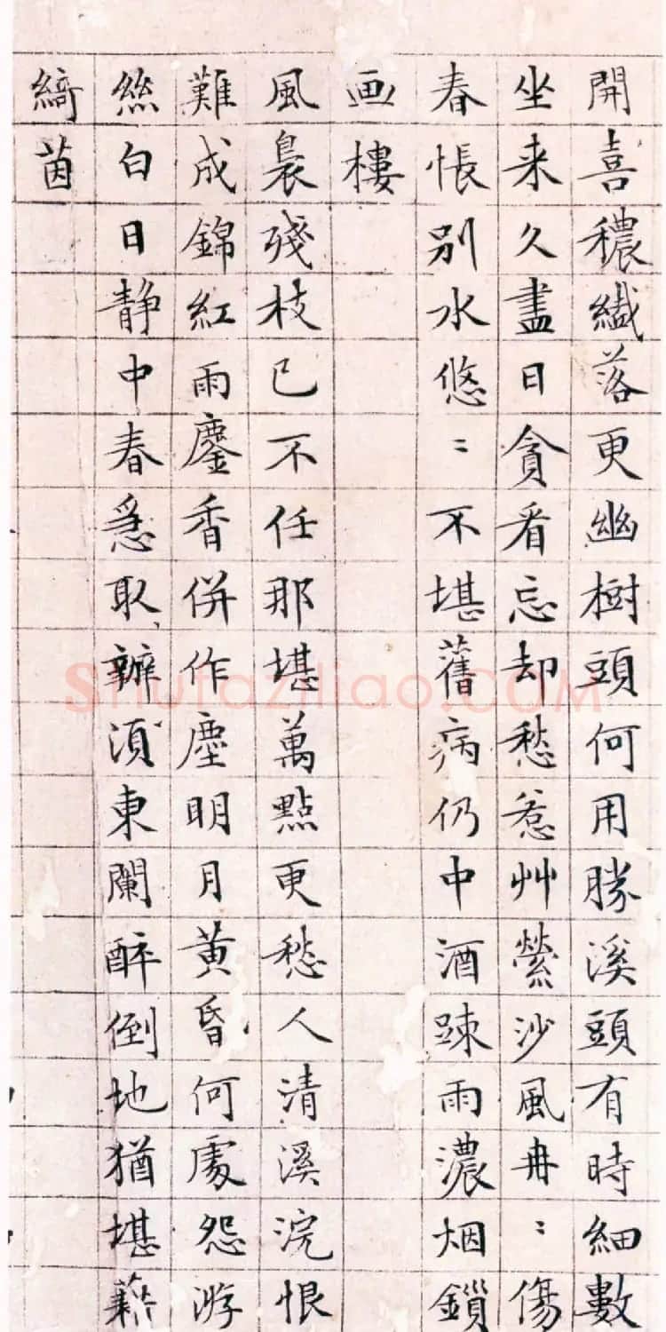 文徵明书法精品小楷抄录《落花诗册》 | 名家书法作品赏析