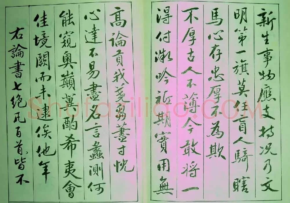 字帖《青少年行书范本.论书绝句百首》 | 毛笔行书字帖