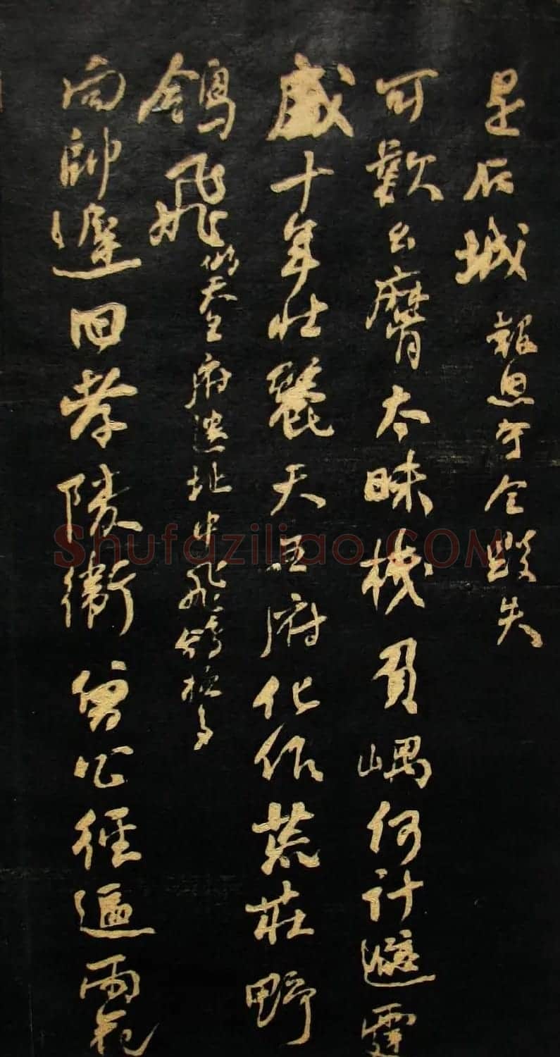 何绍基书法册页《金陵杂述》 | 名家书法作品精选