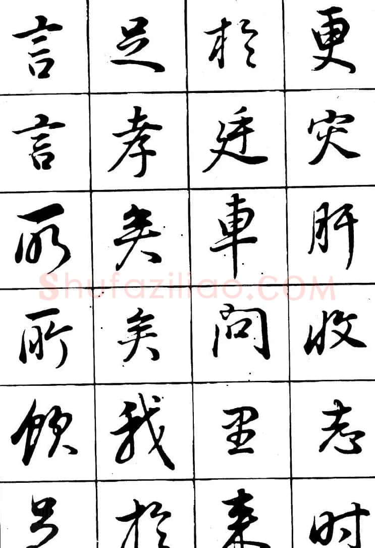 董其昌书法精选行书字帖欣赏 | 软笔行书字帖