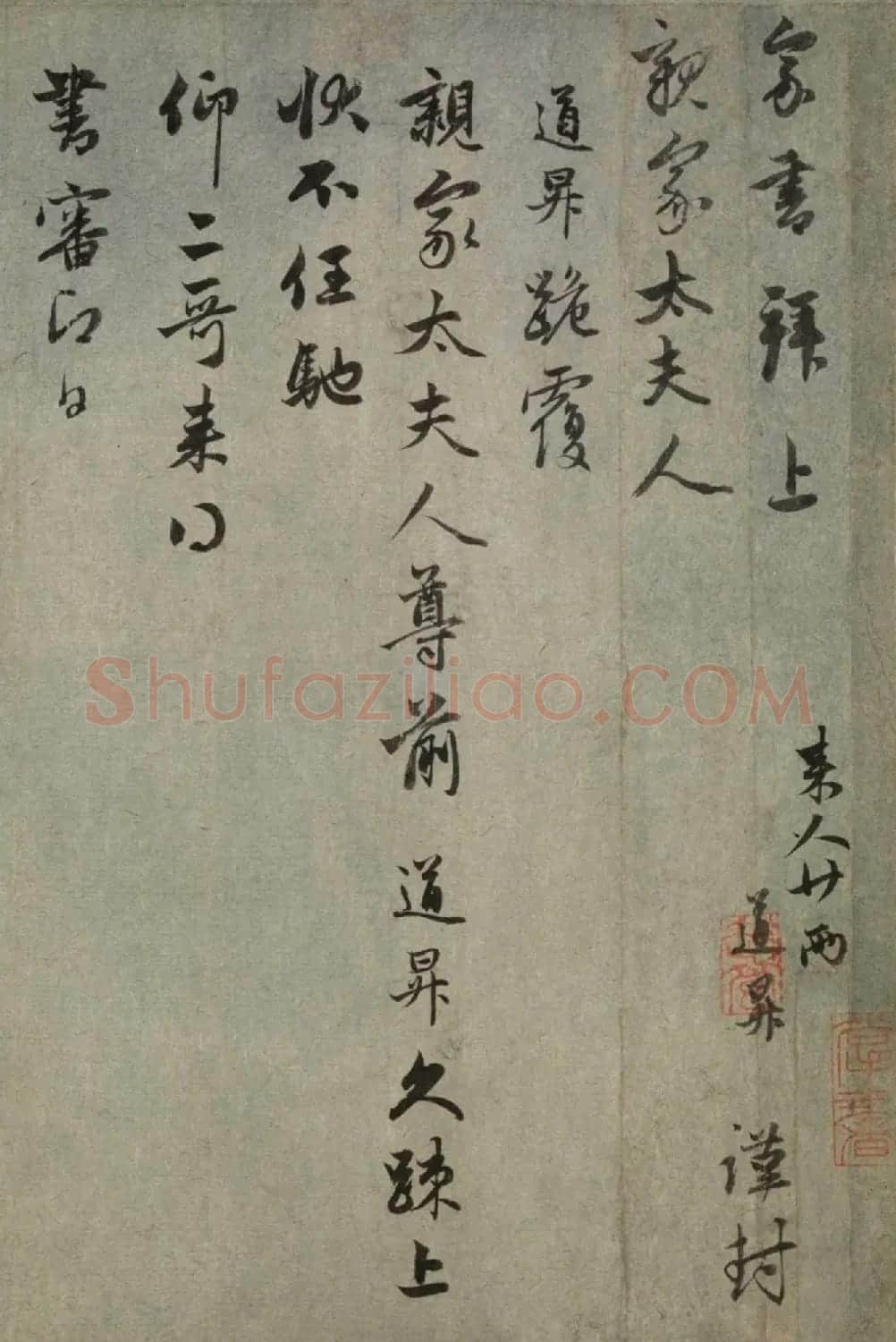 赵孟頫管道昇行书尺牍合璧卷 | 名家书法作品精选