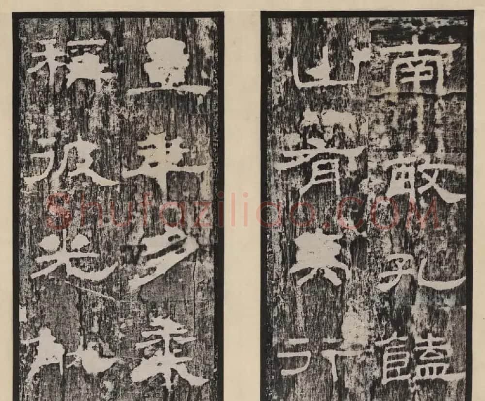 汉刻名碑《孔宙碑》东汉隶书清拓本 | 书法碑帖