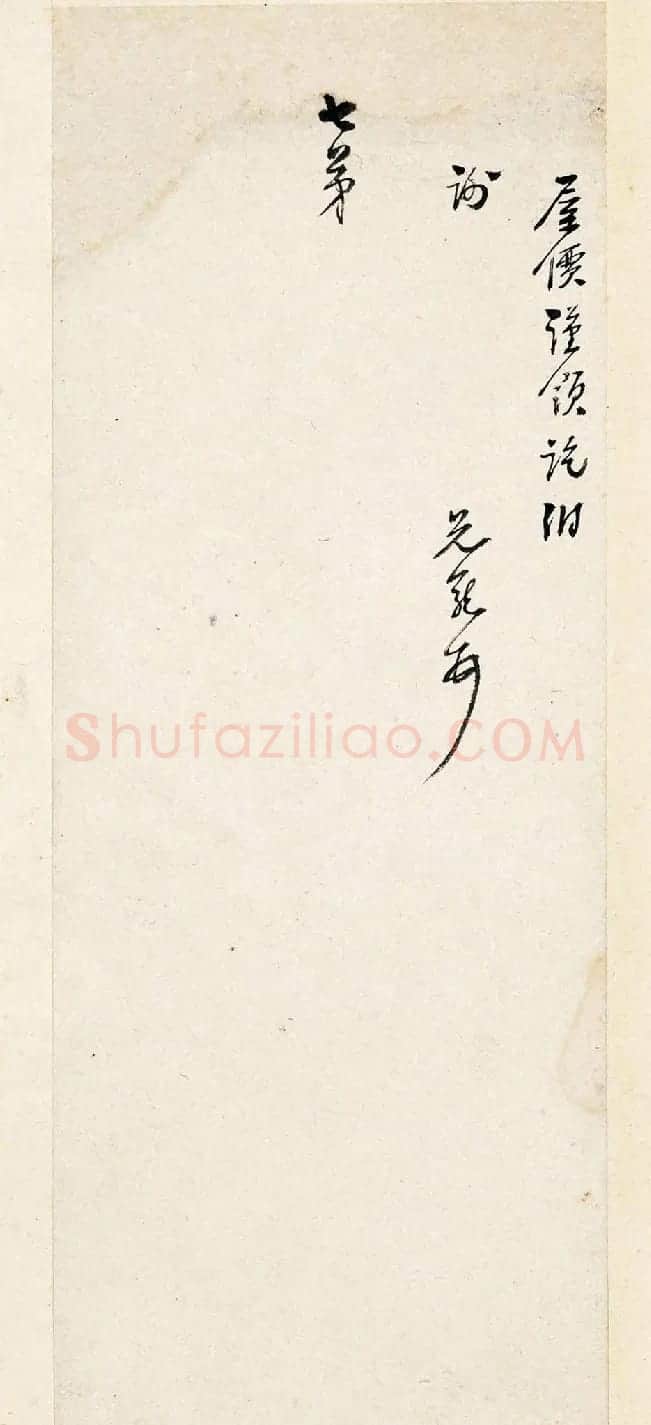 东林党领袖高攀龙行书手札册 | 名家书法作品精选