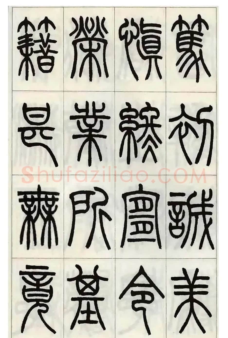 张永明小篆书法欣赏《千字文》 | 软笔篆书字帖