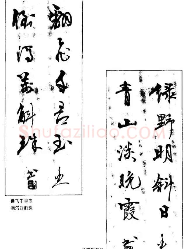 杨再春对联书法作品欣赏《五言书房联》 | 书法名家作品欣赏