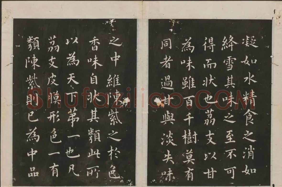 蔡襄楷书法帖 古香斋宝藏蔡帖卷三 | 书法碑帖