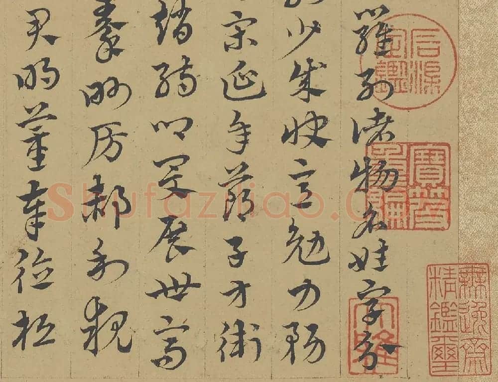 赵孟頫章草书法临皇象《急就章》 | 书法名家作品鉴赏