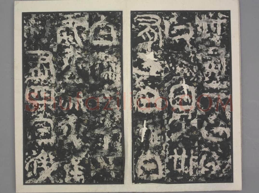 禅国山碑 | 故宫铭刻类藏品