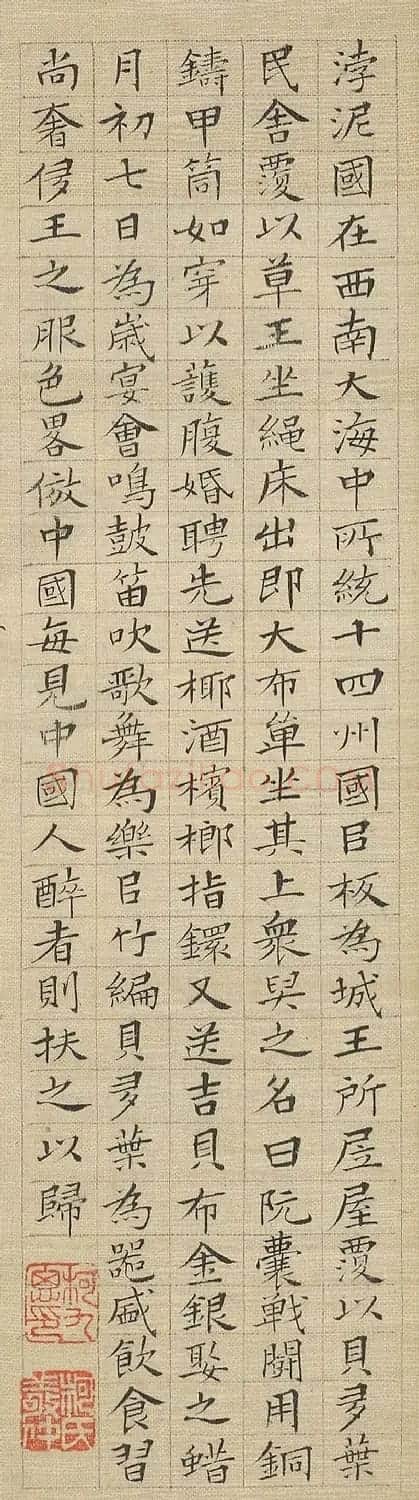 柯九思小楷书法作品9幅（绢本） | 书法作品鉴赏