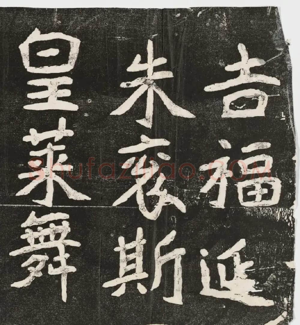 李瑞清书《皇帝旌表曾铣之母刘太夫人文》 | 书法碑帖