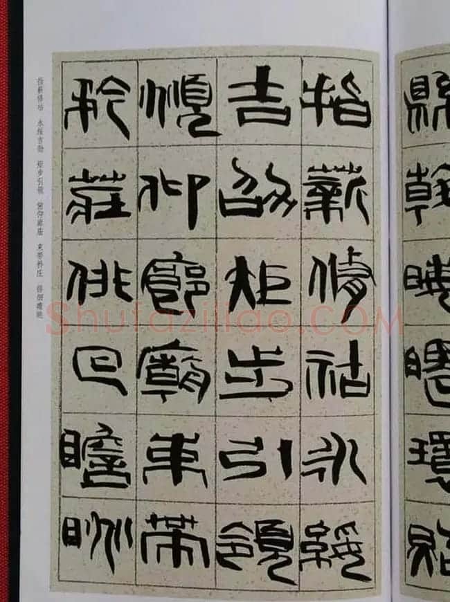 毛笔字帖《韩天衡篆书千字文》 | 软笔篆书字帖