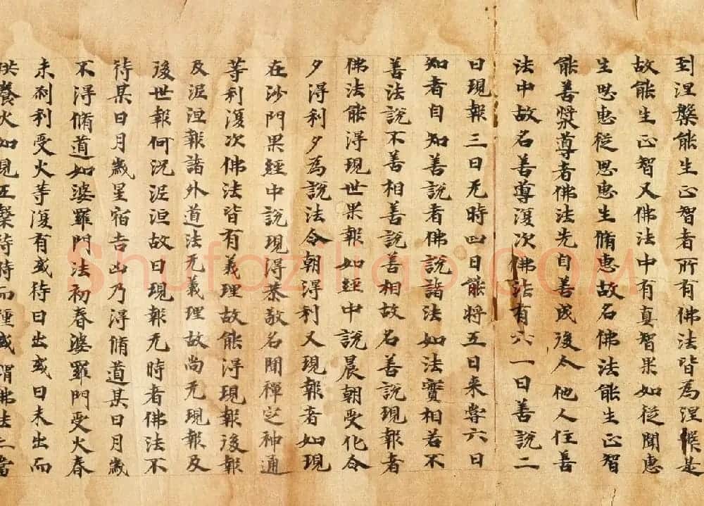南北朝比丘惠谛写本《成实论经》 | 敦煌写经欣赏