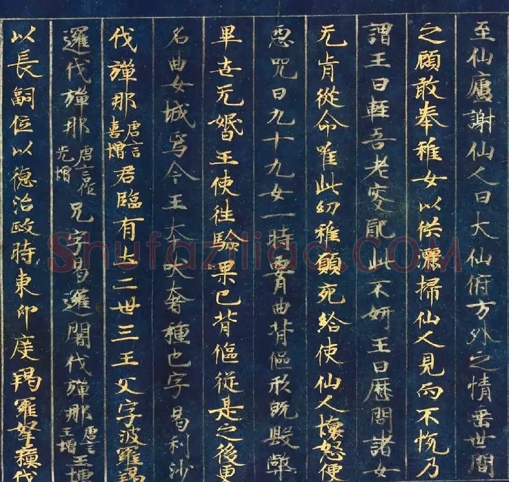 古代金银字迹《大唐西域记卷五：六国》 | 敦煌写经欣赏