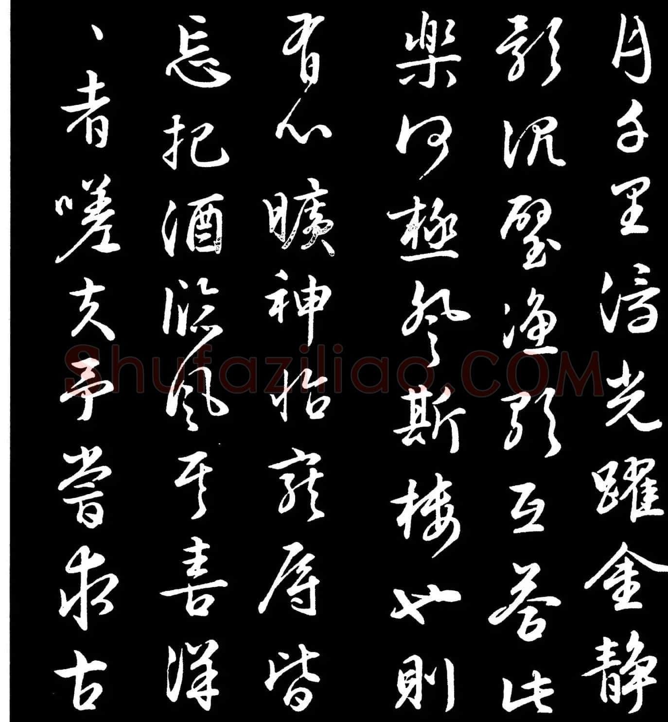 康熙行草书法《岳阳楼记》 | 软笔行书字帖
