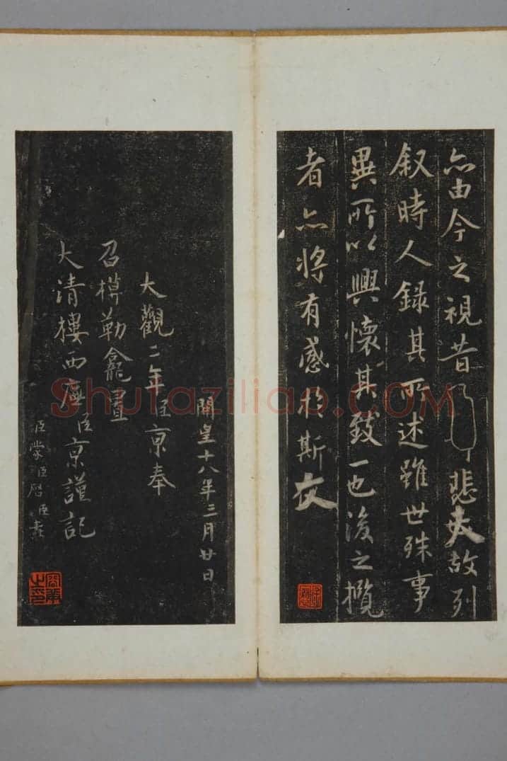 明拓宝鸭斋兰亭之太清楼摹开皇本 | 故宫铭刻类藏品