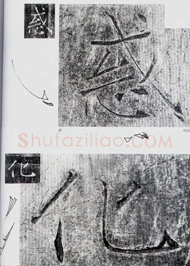 荒金大琳编著《褚遂良雁塔圣教序扩大观察记录》 | 毛笔楷书字帖
