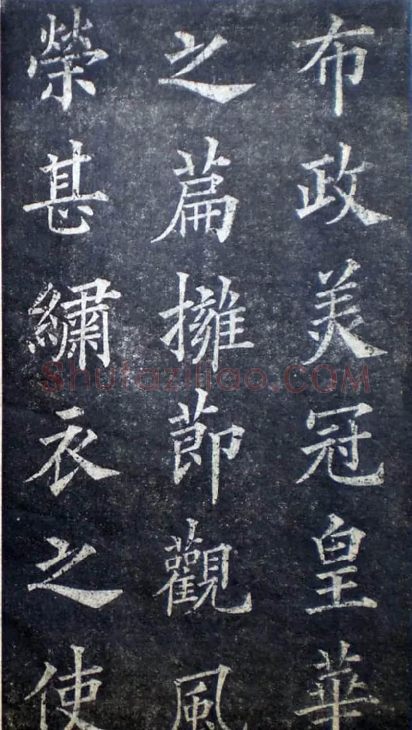 楷书范本《林则徐临皇甫君碑》 | 软笔楷书字帖