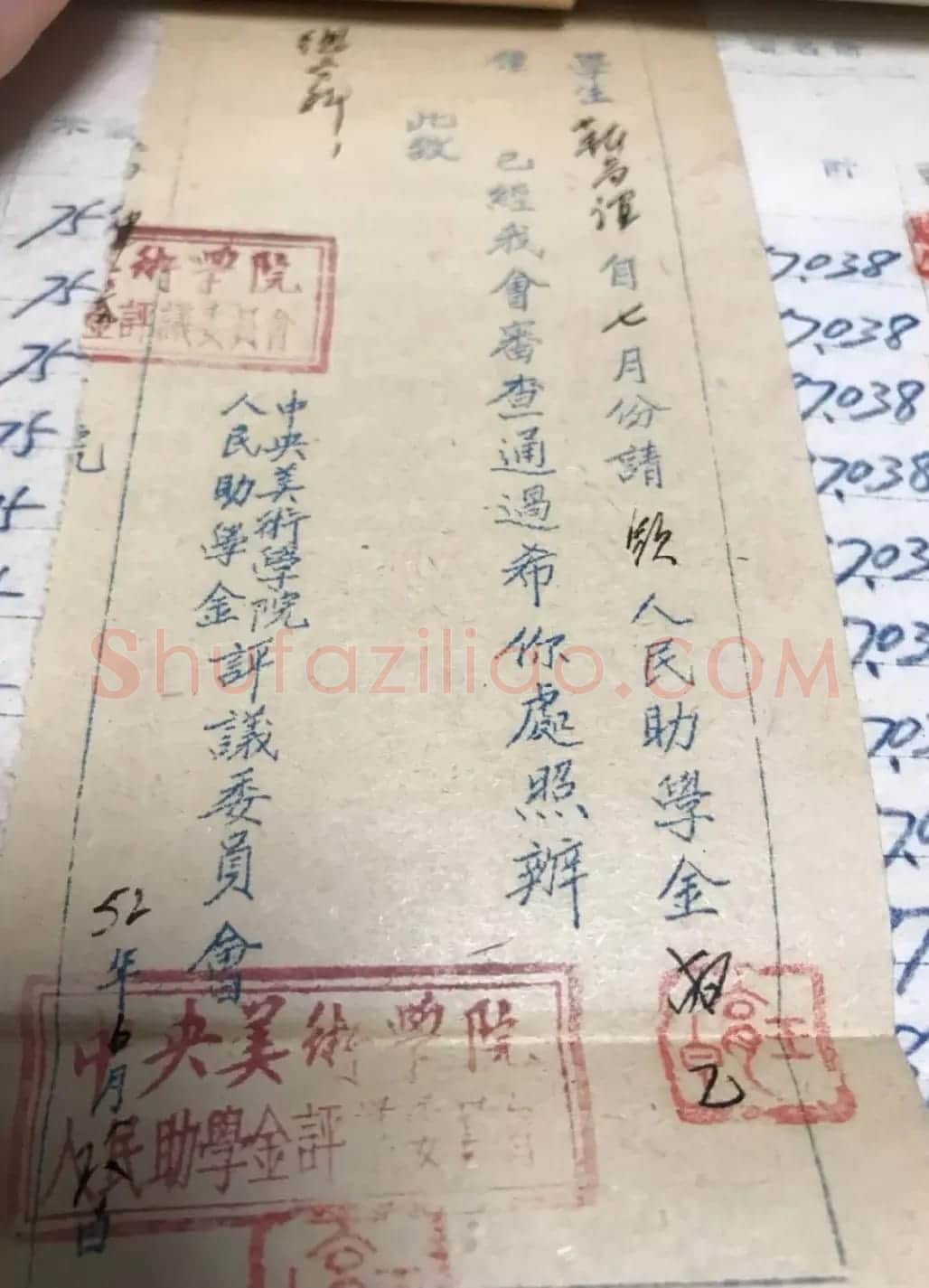 1952年中央美院名人手迹册页 | 名家书法作品赏析