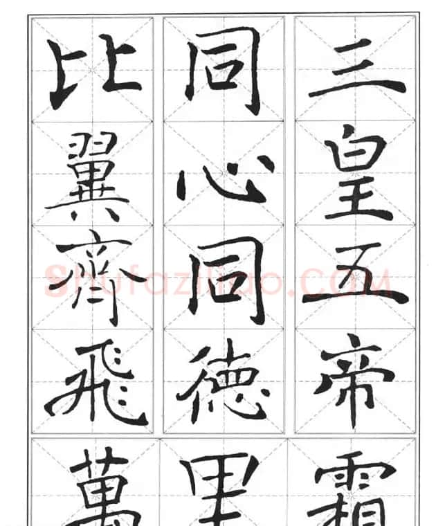 中国书法教程《褚遂良楷书习字帖》 | 软笔楷书字帖