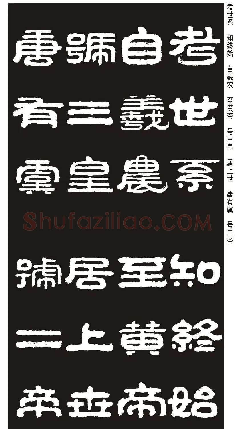 毛笔隶书字帖欣赏《王祥之隶书三字经》 | 软笔隶书字帖
