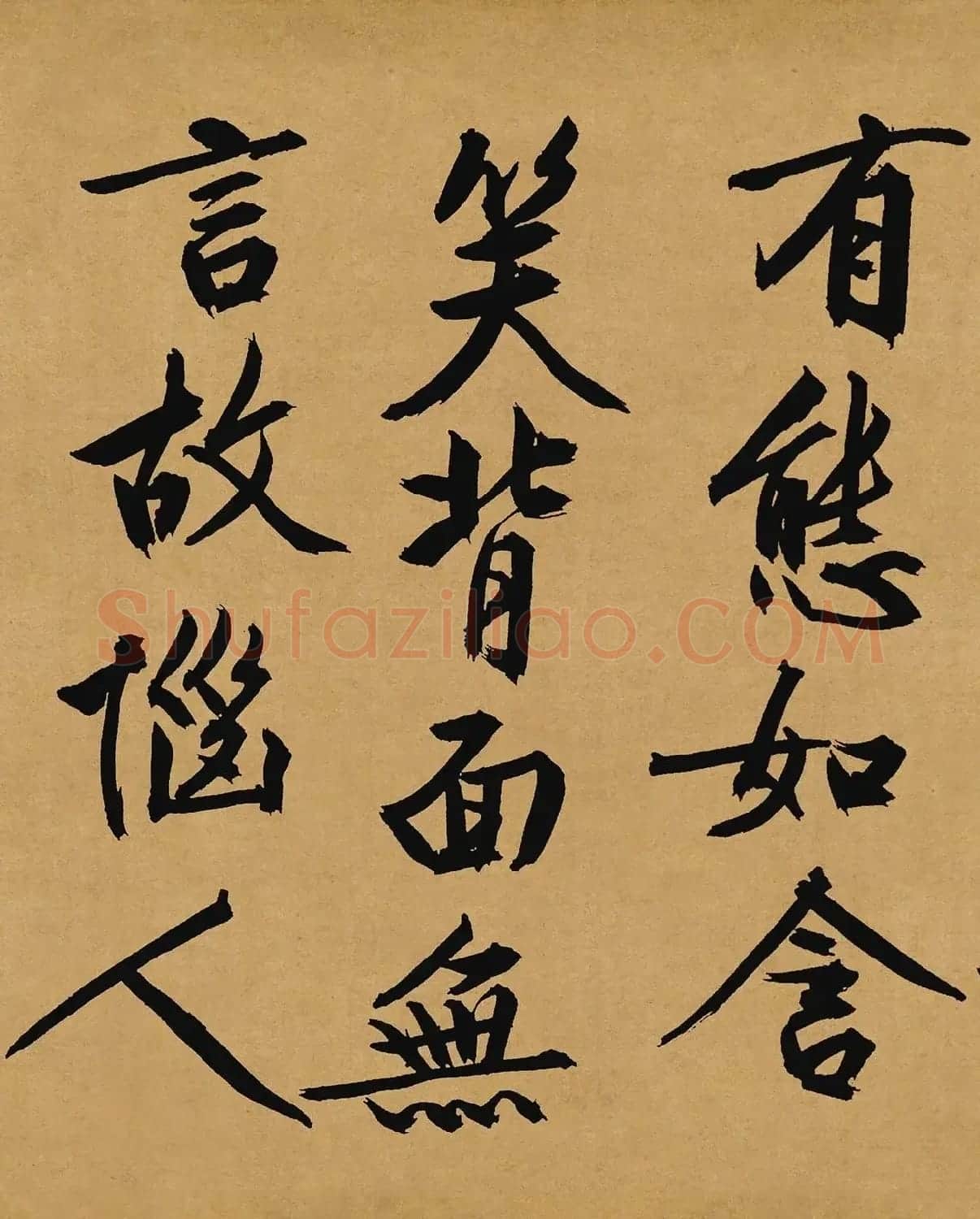 文徵明86岁大字行书《咏花诗三首》 | 毛笔书法作品