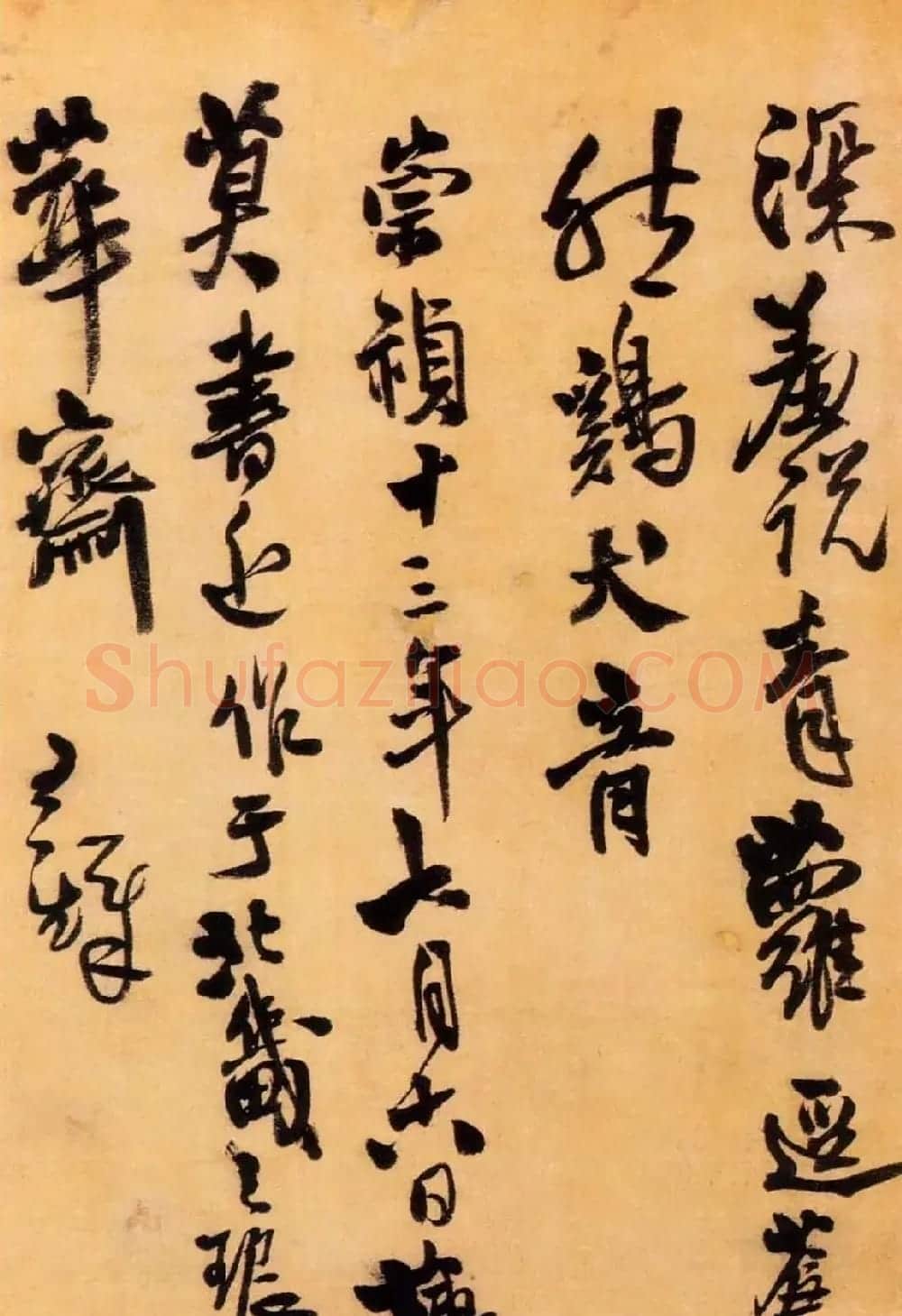 神笔王铎行书作品《七月写怀》卷 | 书法名家作品鉴赏