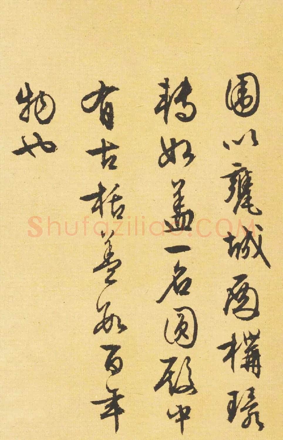 文徵明89岁书法《西苑诗》 | 名家书法作品赏析