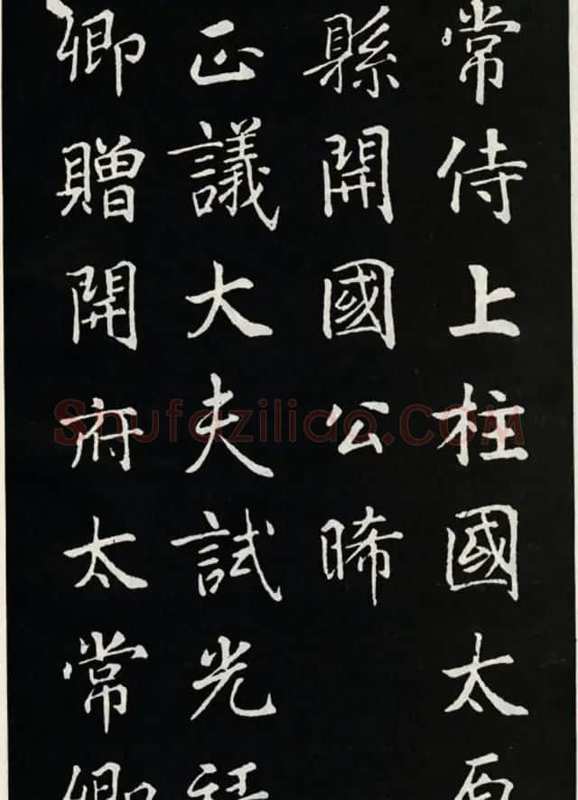 颜真卿书法欣赏《郭家庙碑》高清大图 | 书法名家作品欣赏