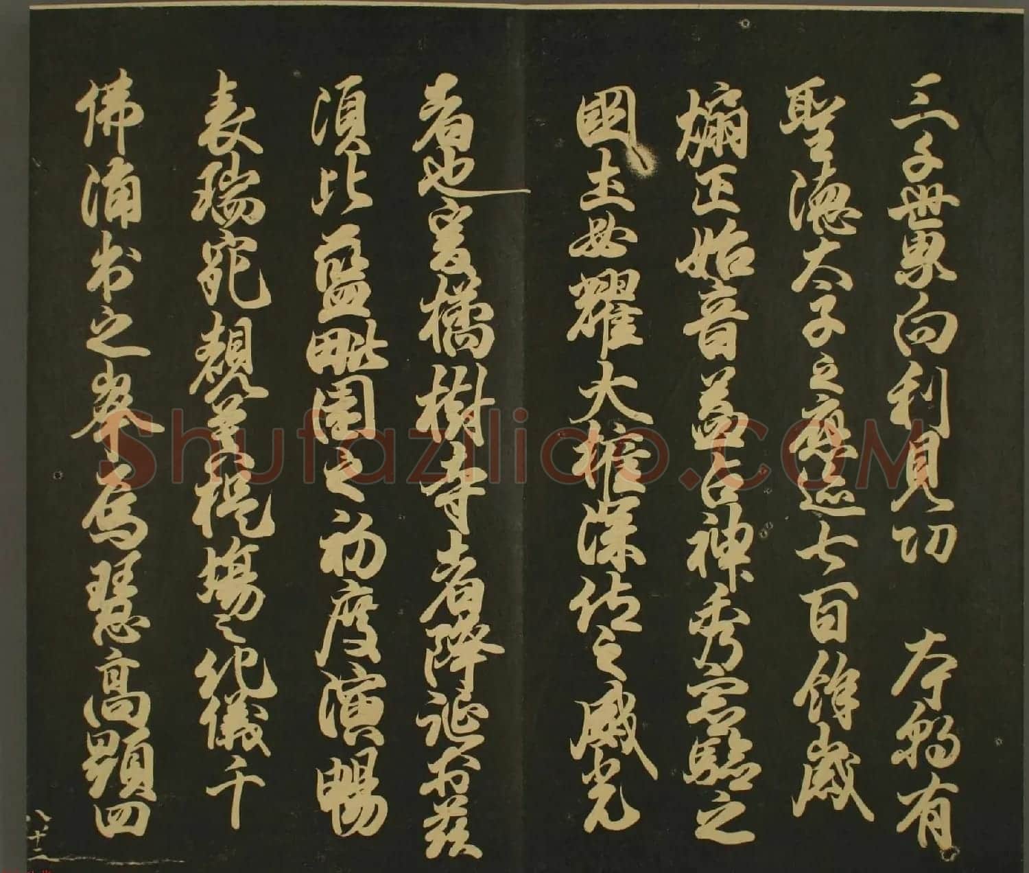日本行房朝臣书法欣赏:世尊寺法书巻第八 | 名家书法作品精选
