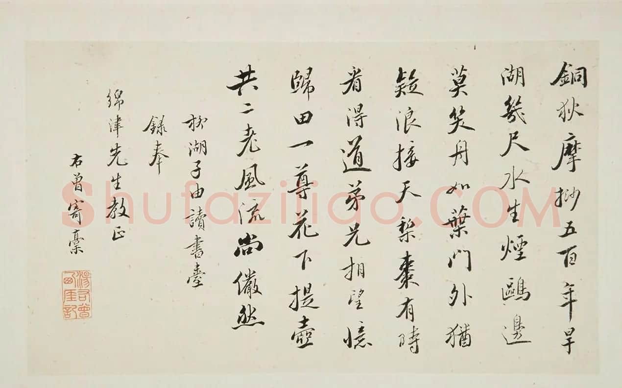 清代进士汤右曾行书册页《七律寄稿》 | 书法名家作品鉴赏