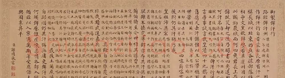 清代谢墉楷书手卷《御制弹汗行》 | 书法长卷