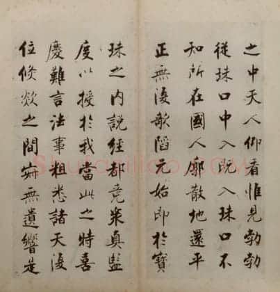 张即之楷书度人经册 | 故宫书法类藏品