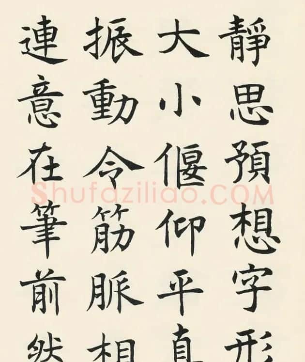 沈尹默楷书欣赏《王右军题笔阵图后》 | 毛笔书法作品