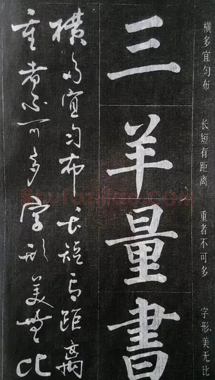 赵玉亭楷书行书大字帖--书法秘诀百首 | 软笔行书字帖