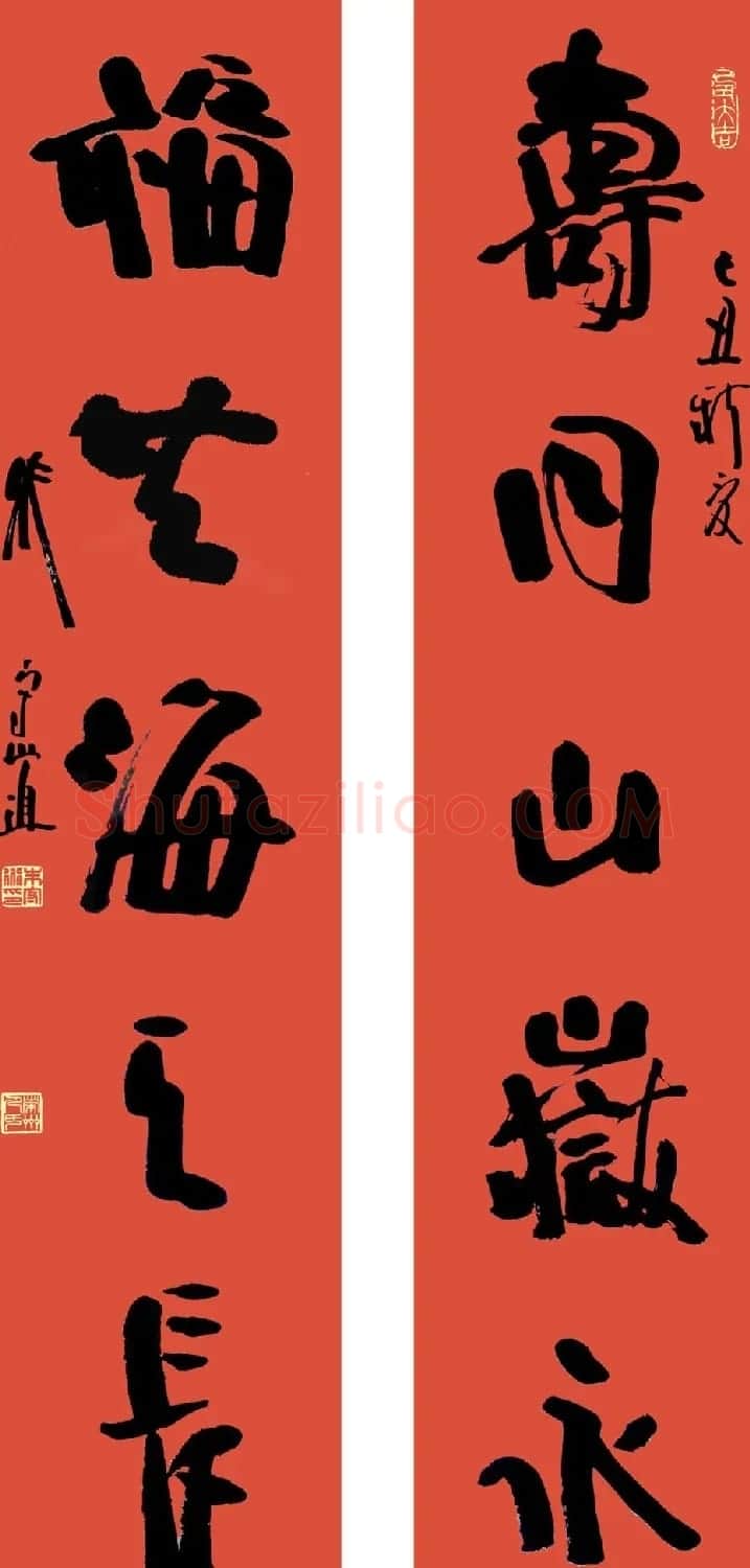 朱守道毛笔书法作品欣赏 | 书法作品赏析