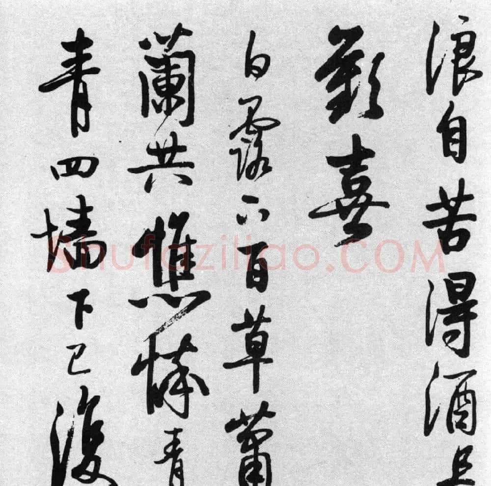 启功77岁临任询行书《秋怀诗十一首》 | 书法作品赏析