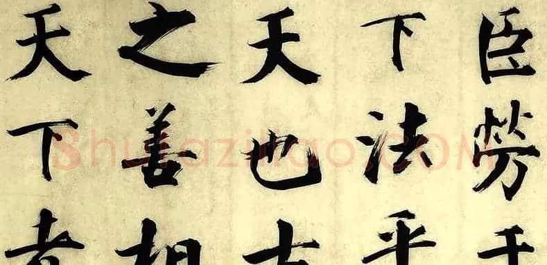 元代朱德润行楷书《四时田园杂兴卷》 | 书法长卷