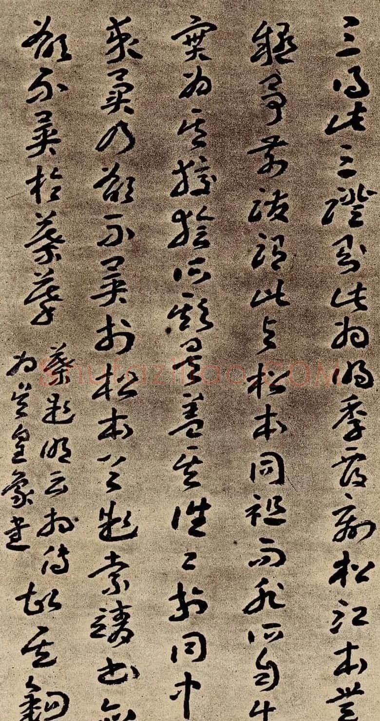 王蘧常章草书法欣赏皇象急就章跋 | 书法作品精选