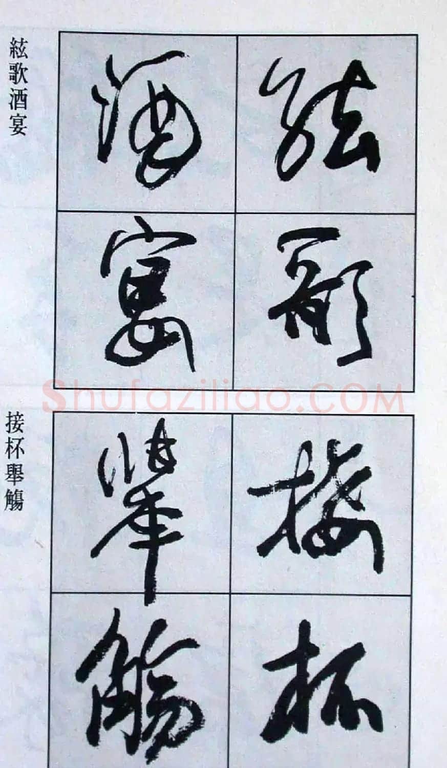 高惠敏行书字帖欣赏《千字文》 | 毛笔行书字帖